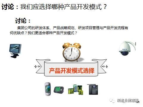 從市場(chǎng)出發(fā) 新產(chǎn)品開發(fā)、戰(zhàn)略規(guī)劃與營(yíng)銷策劃的一體化路徑